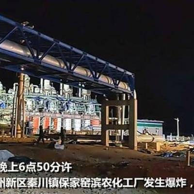 安全生產(chǎn)問(wèn)題-甘肅省蘭州新區秦川鎮保家窯濱農化工廠(chǎng)突然發(fā)生爆炸
